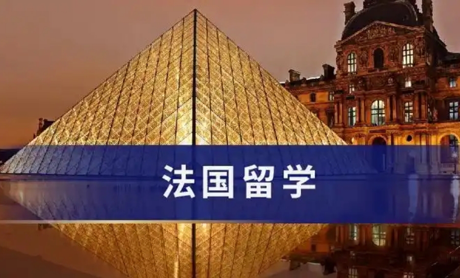 2025去法国留学中介机构口碑好的排行榜top10