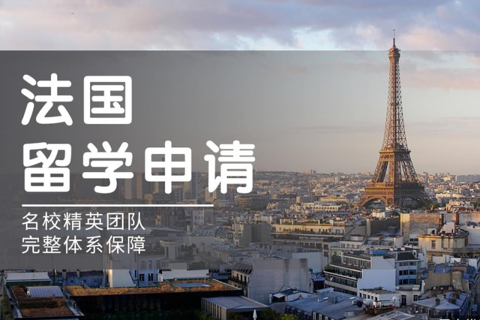 2025去法国留学中介机构口碑好的排行榜top10