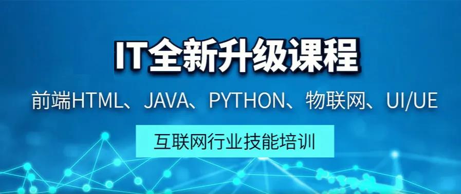 学IT必读郑州十大靠谱的IT培训机构排行榜一览.jpg