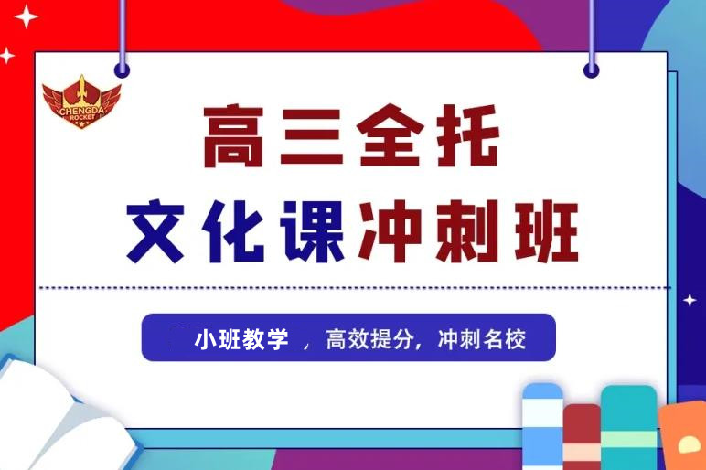 2025年新疆新高考冲刺热门补课机构十大排名大揭秘 2025年新疆新高考冲刺热门补课机构十大排名大揭秘