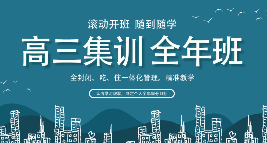 2025年新疆新高考冲刺热门补课机构十大排名大揭秘 2025年新疆新高考冲刺热门补课机构十大排名大揭秘