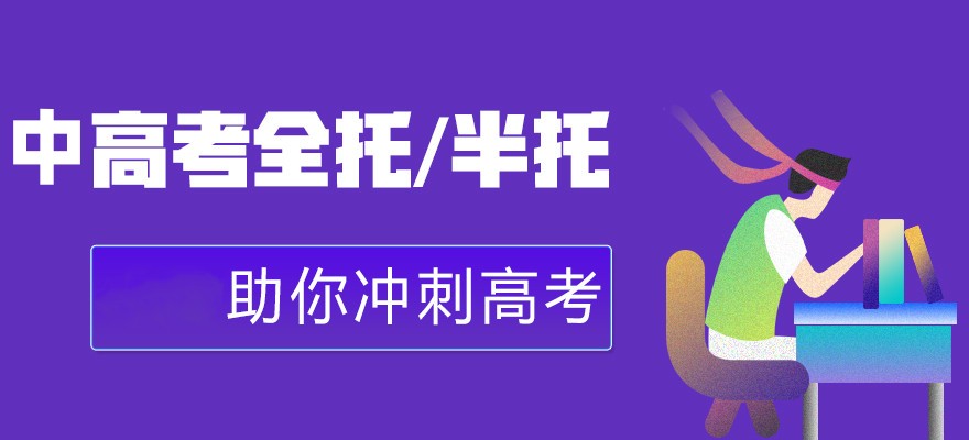 十大乌鲁木齐新高考全日制班辅导机构2025排行榜及简介