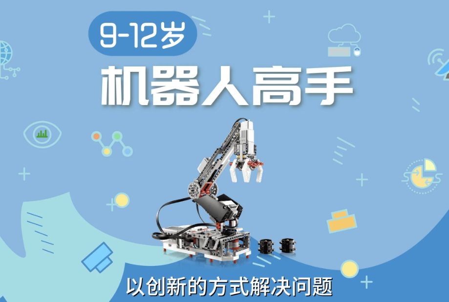 少儿机器人编程培训