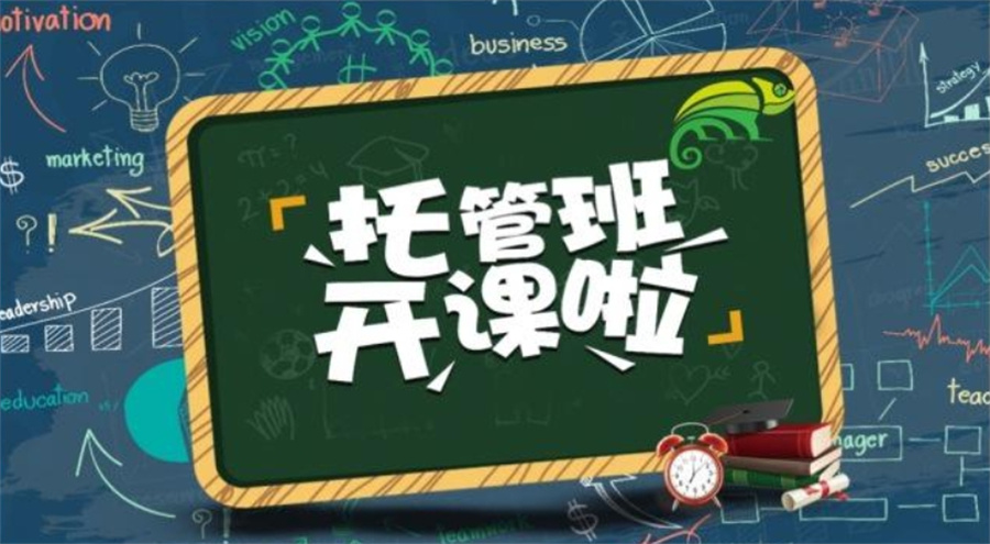 特殊儿童托管康复