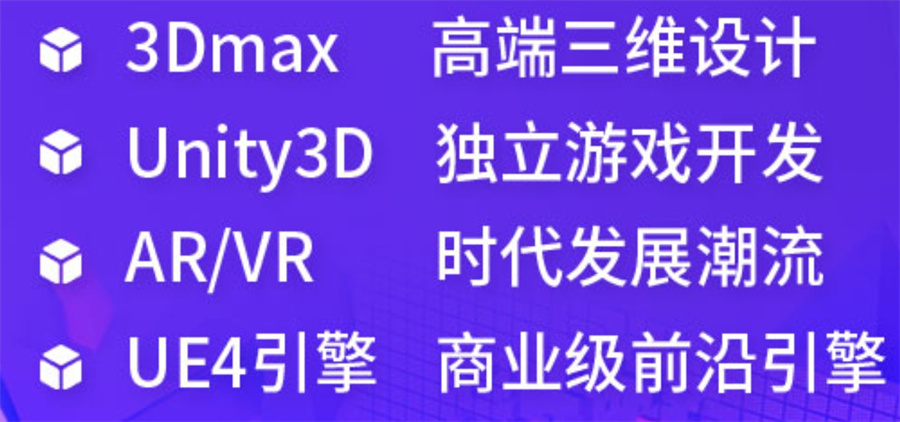 3D建模培训