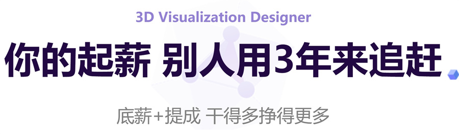 3D建模培训机构