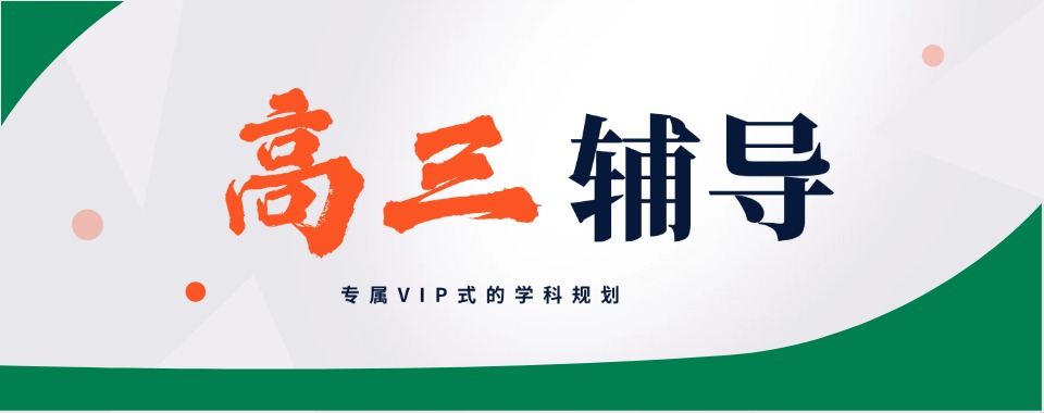 武汉高三艺考文化课培训十大辅导机构2024详细介绍 武汉高三艺考文化课培训十大辅导机构2024详细介绍