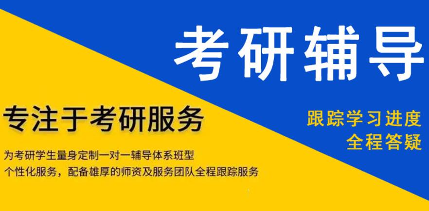 十大26届浙江考研辅导封闭集训营排名汇总一览表8.jpg 十大26届浙江考研辅导封闭集训营排名汇总一览表8.jpg