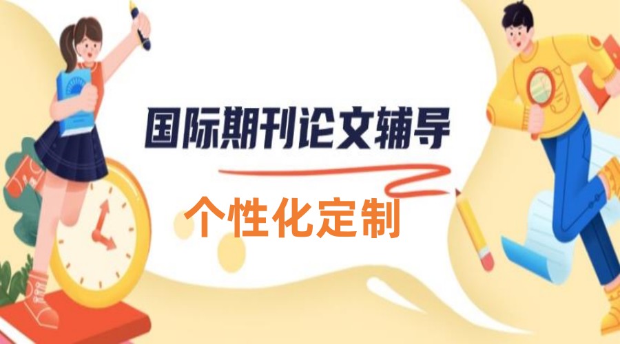 南京十大毕业论文辅导甄选机构实力排名已更新8.jpg