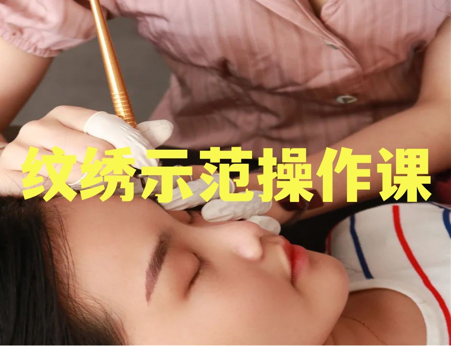 TOP一览大连半永久纹绣培训机构排名2025揭秘更新.jpg