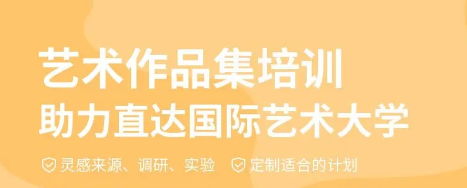 艺术留学中介