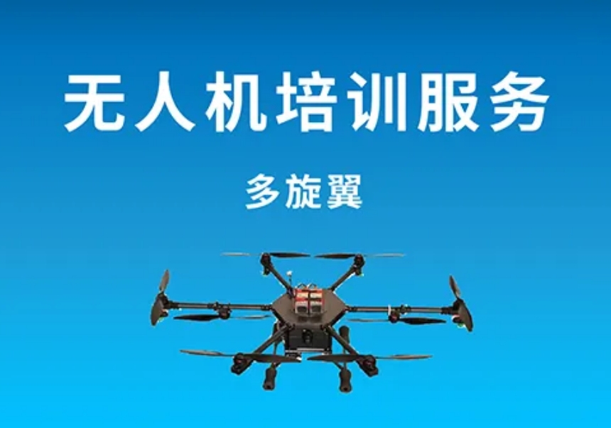 2025复盘排名十大无人机考证培训机构一览表.jpg