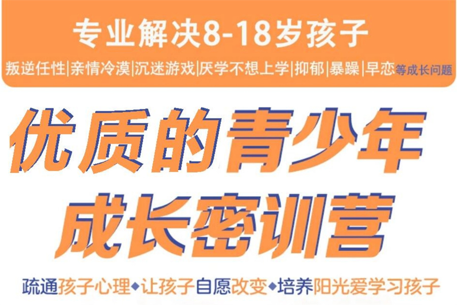 青少年叛逆期管教