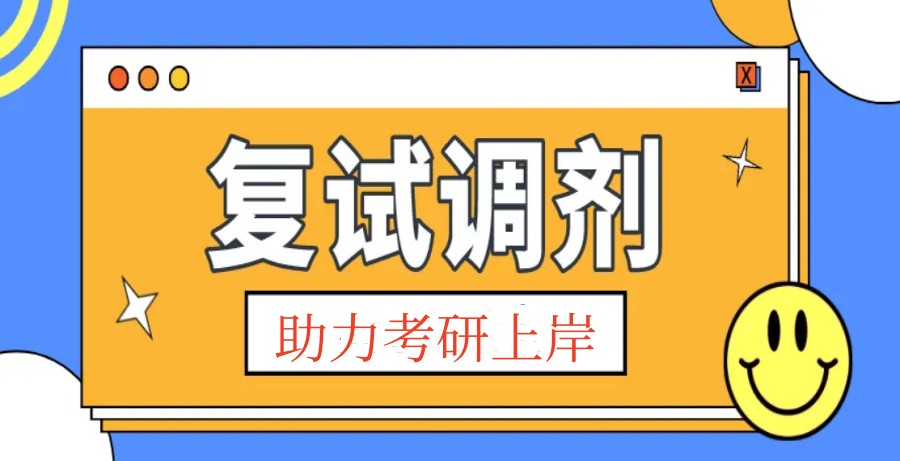 更新一览哈尔滨top5考研复试调剂指导机构