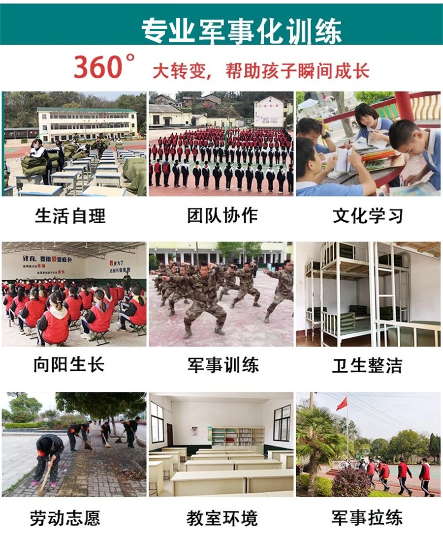 叛逆青少年矫正