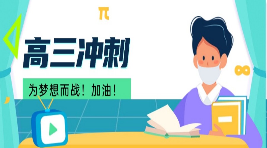 哈尔滨实力推荐十大高三高考全日制集训班名单.jpg 哈尔滨实力推荐十大高三高考全日制集训班名单.jpg