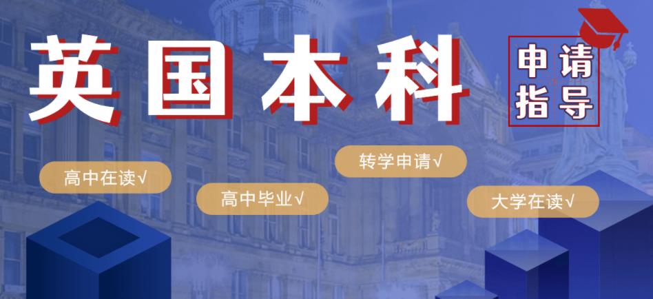 推荐top10口碑好的英国留学中介2025已更新排名前十 推荐top10口碑好的英国留学中介2025已更新排名前十