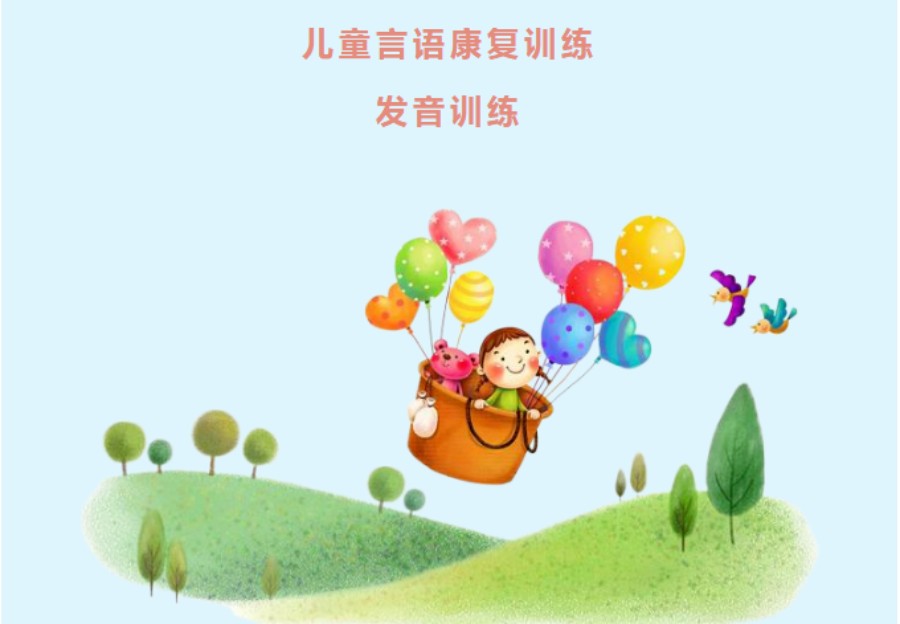 南昌值得信任的语言发育迟缓康复机构十大名单一览.jpg