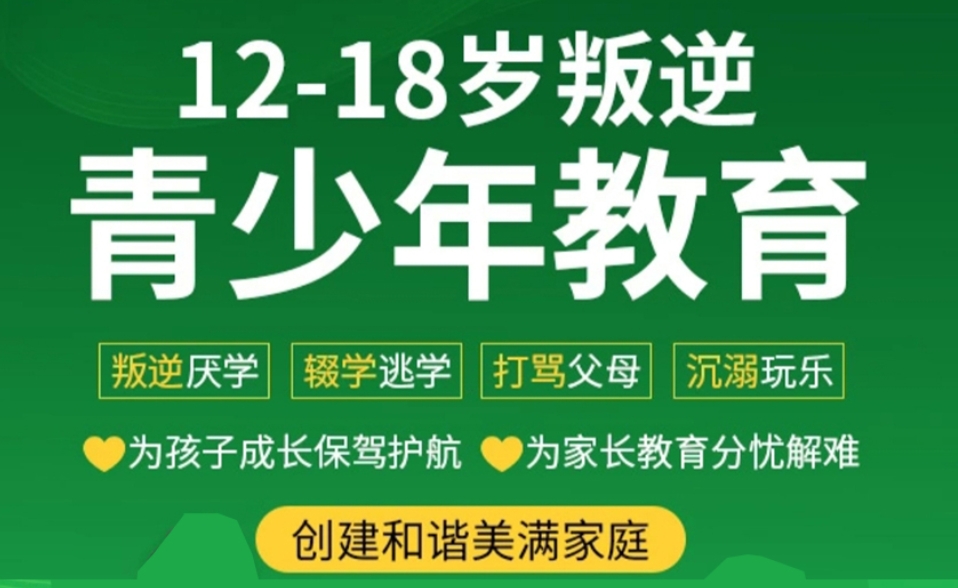 扬州叛逆学校