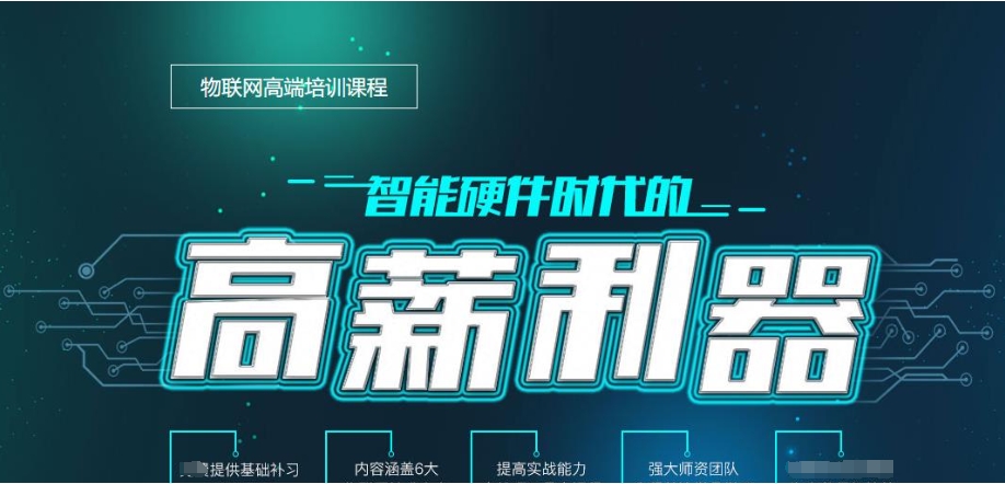 单片机培训