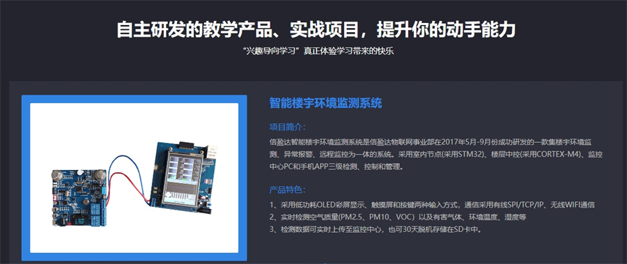 单片机培训
