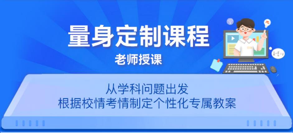 2025届青岛中考培训机构排名榜前十top10一览 2025届青岛中考培训机构排名榜前十top10一览