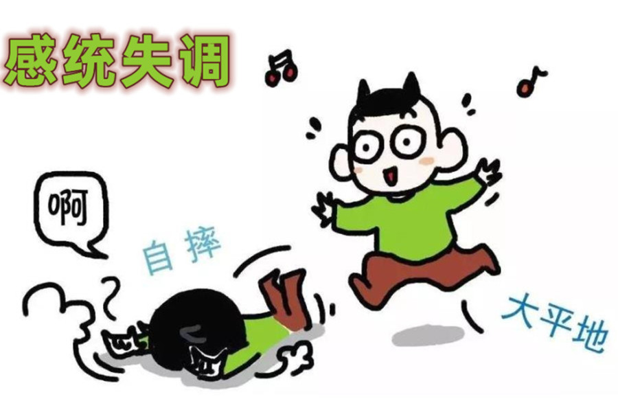 广州top10感统失调训练班实力名单一览甄选.jpg