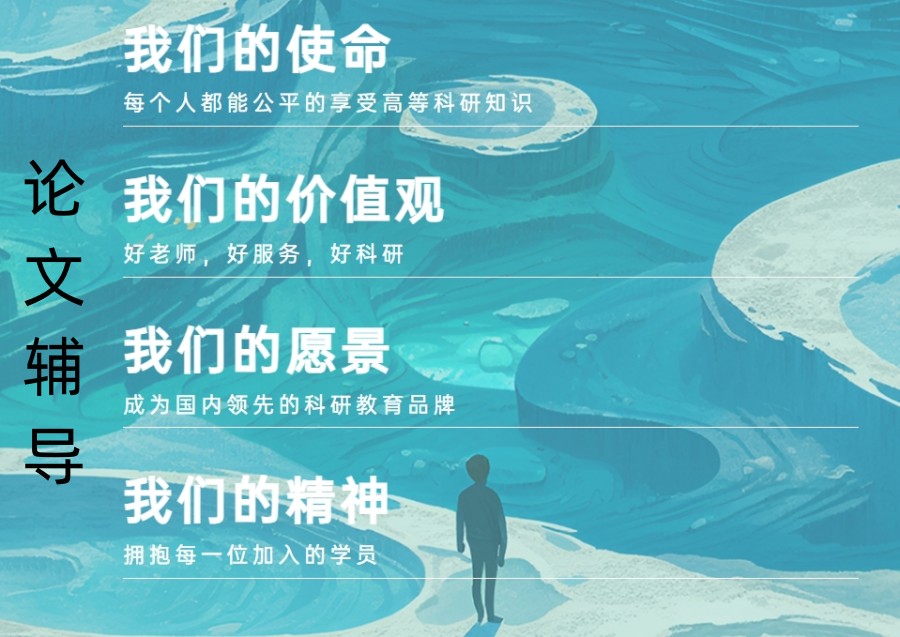 1v1论文辅导机构 1v1论文辅导机构