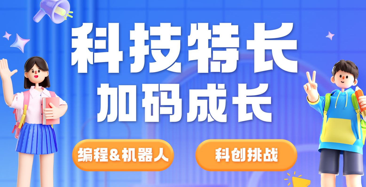 少儿编程线上培训哪家好排名前十TOP名单排行榜
