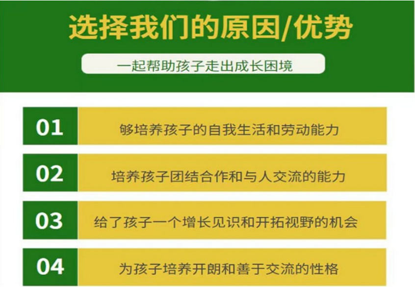 全封闭叛逆孩子学校