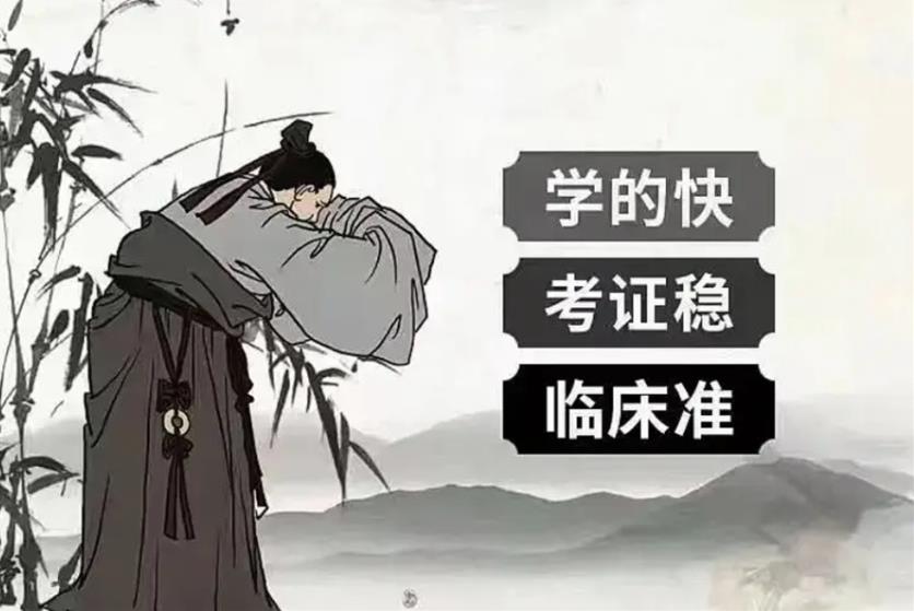 十大top榜中医新专长培训机构名单2025更新一览.jpg 十大top榜中医新专长培训机构名单2025更新一览.jpg