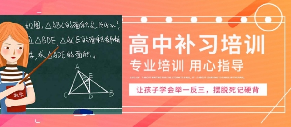 高三培训 高三培训