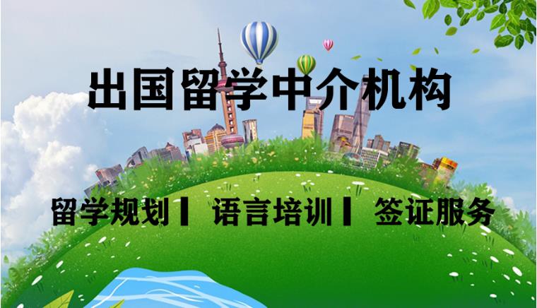 十大25年度排名好的出国留学咨询公司列表一览.jpg