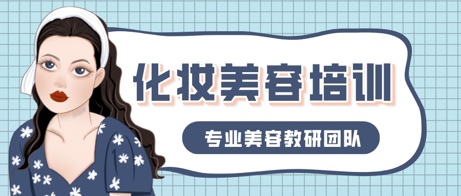 大连2025更新前十名化妆师培训机构名单一览jpg