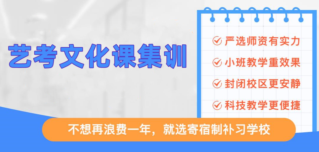 武汉十大艺考文化课全日制补习班排名2025更新