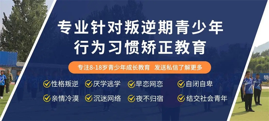 国内排名前十的叛逆孩子改造学校新名单2025公布