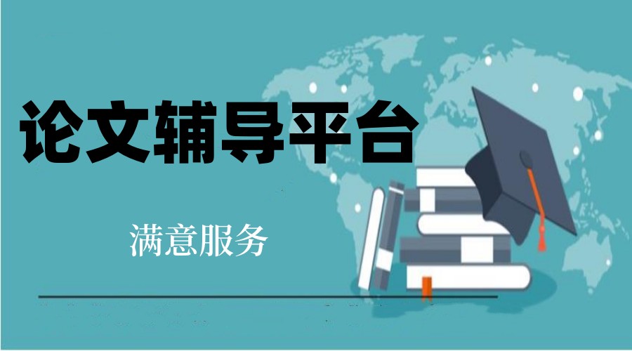 2025北大南大核心期刊正规辅导机构十大排名更新发布.jpg