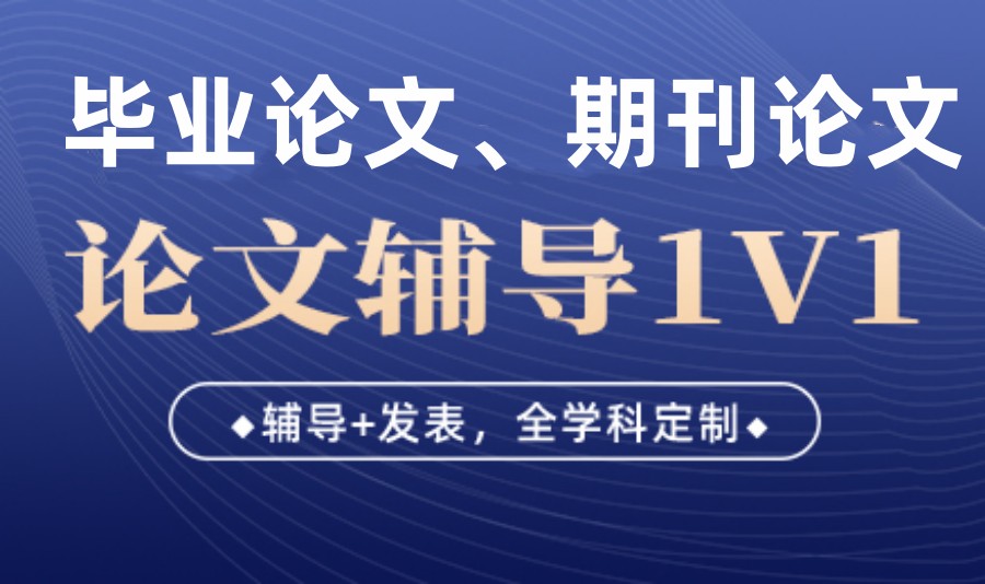 2025北大南大核心期刊正规辅导机构十大排名更新发布.jpg