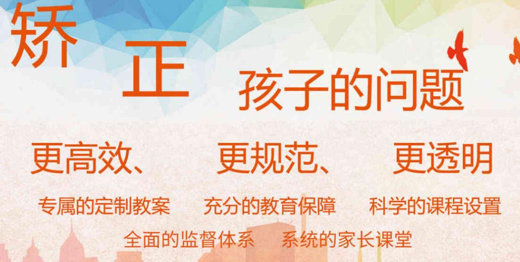 2025口碑好的叛逆青少年管教特训学校十大排名名单更新 2025口碑好的叛逆青少年管教特训学校十大排名名单更新
