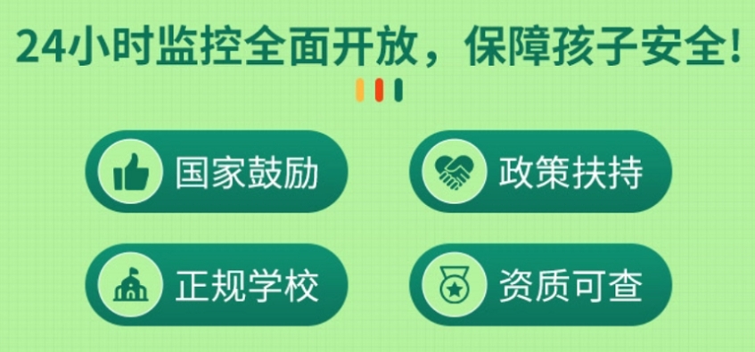 全封闭青少年叛逆纠正特训学校