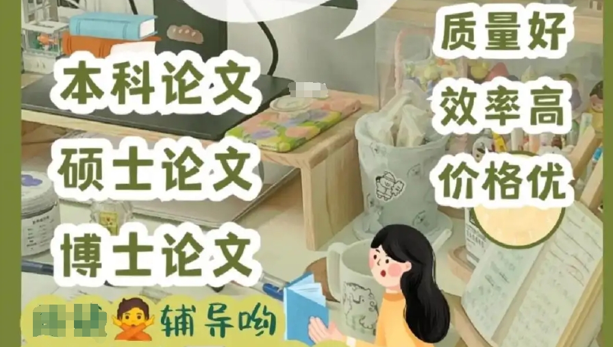 论文辅导