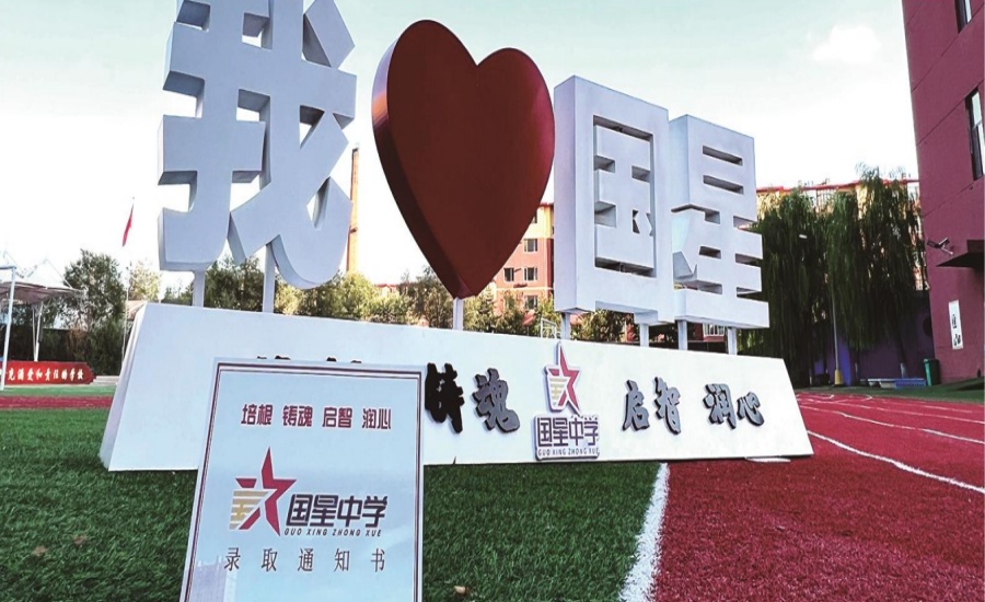 国星教育.jpg