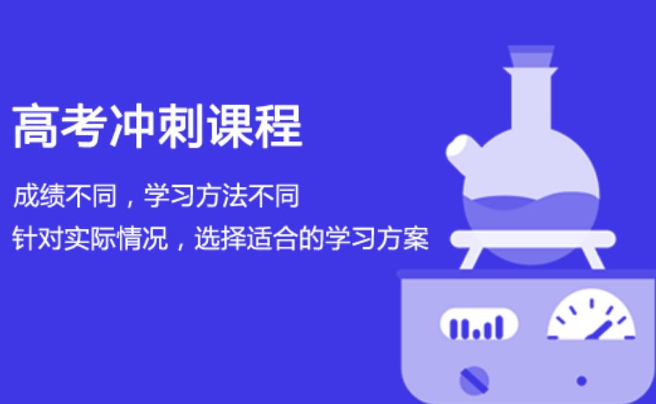 呼和浩特高三高考集训补习.jpg 呼和浩特高三高考集训补习.jpg