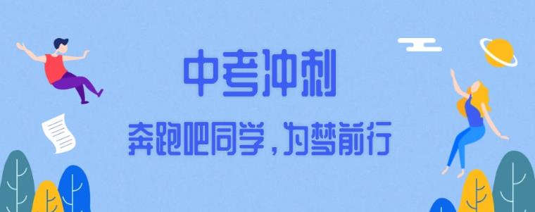 25届济南新十大初三中考集训冲刺班实力排名出炉.jpg