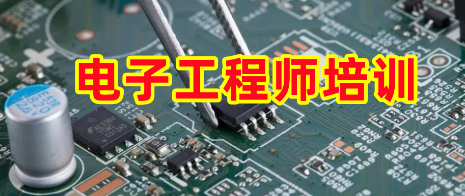 2025年更新一览十大单片机培训学校口碑名单