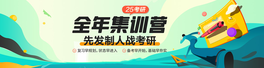 成都考研培训机构哪个靠谱