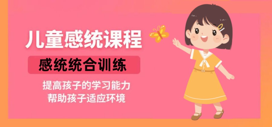十大感统训练机构排名