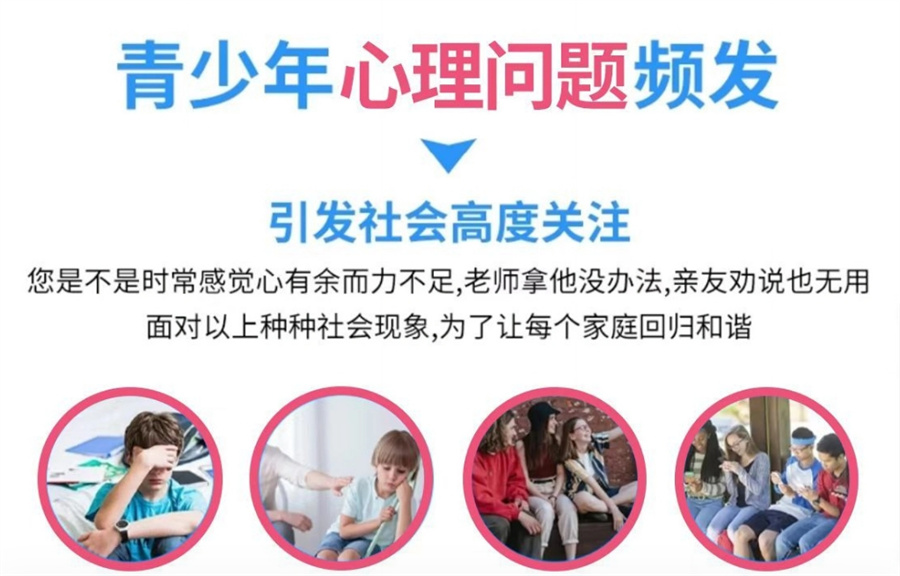 叛逆少年不良行为矫正学校