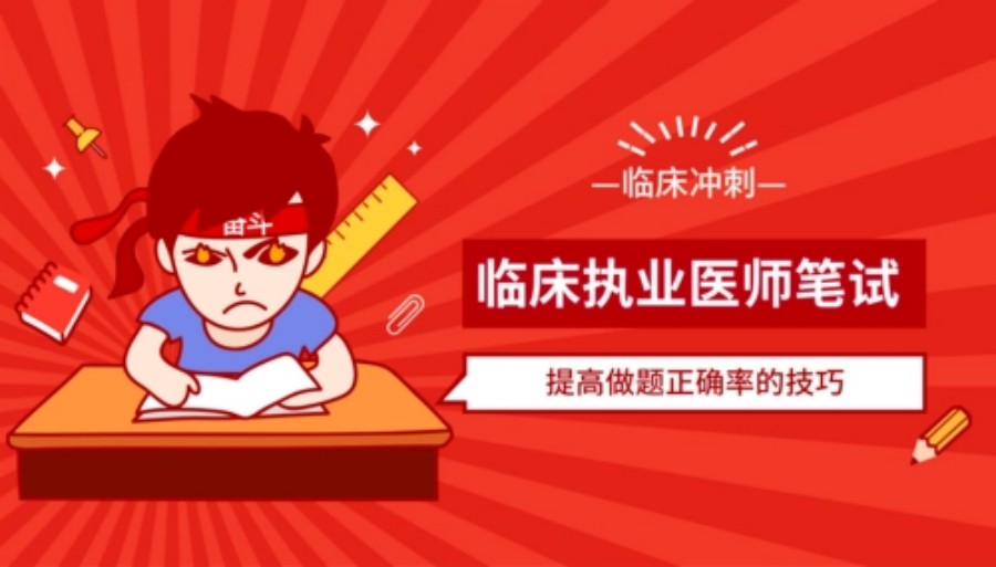 公布2025南昌十大执业医师资格证培训学校排名.jpg