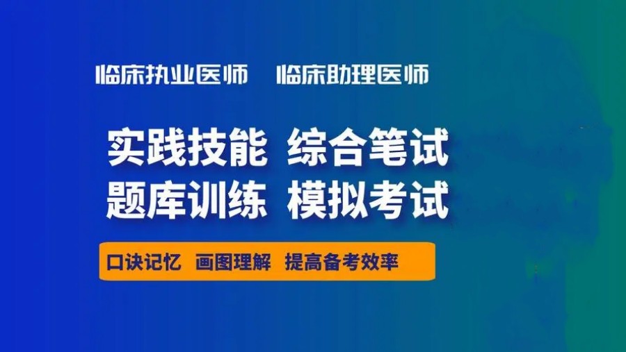 公布2025南昌十大执业医师资格证培训学校.jpg
